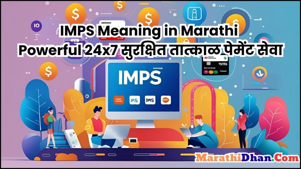 IMPS Meaning in Marathi