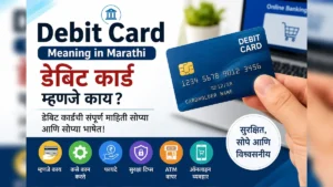Debit Card Meaning in Marathi