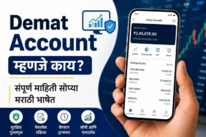 Demat Account meaning in Marathi guide