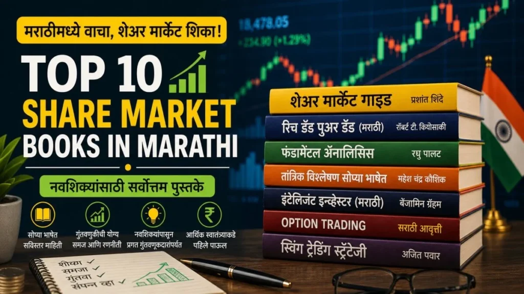 share market books in marathi best books for beginners india