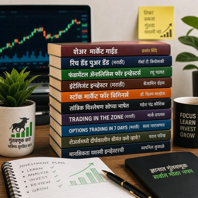 stock market books marathi learning setup